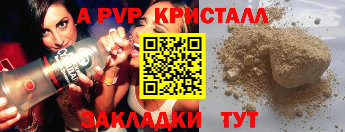 Можга  купить наркоту  Альфа ПВП крисы CK  A PVP  Вход с VPN  A PVP кристаллы 