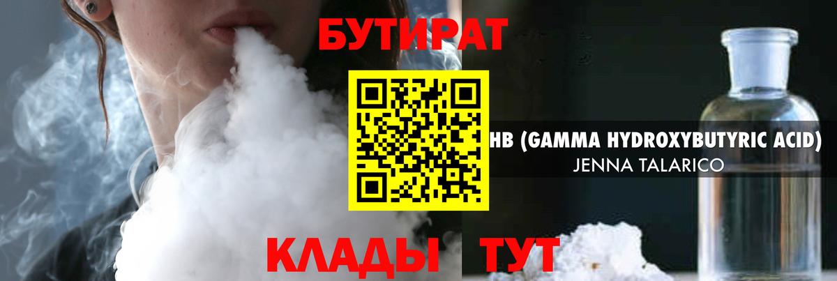 Бутират бутик Можга