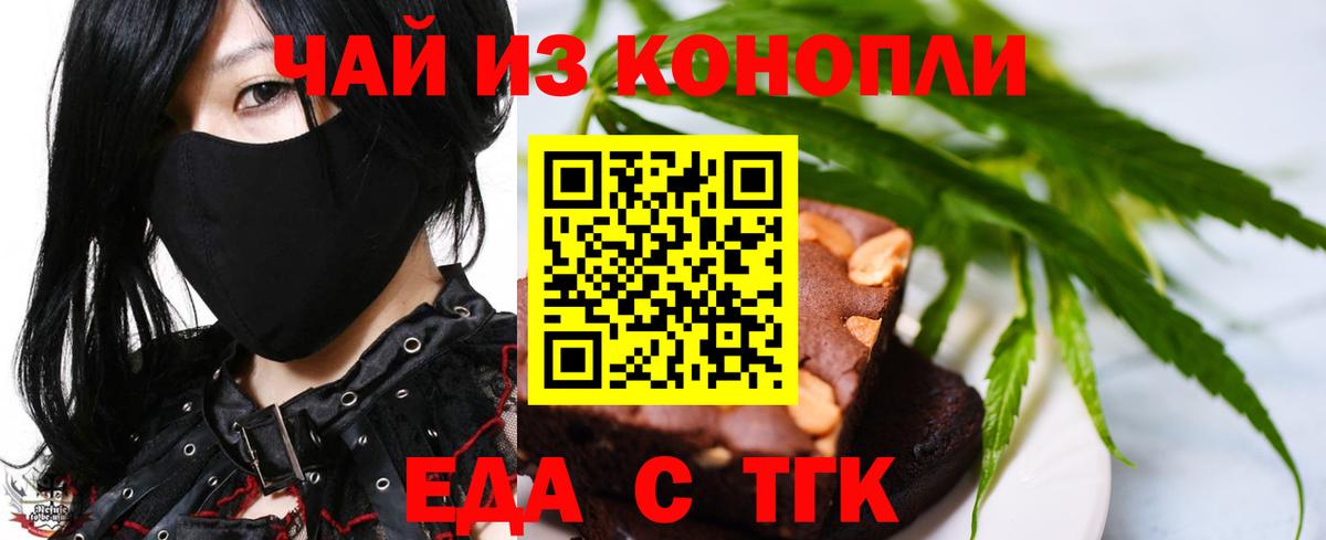 Можга  Cannafood конопля  Вход с VPN 