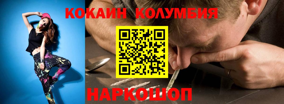 Кокаин 98%  COCAIN 99%  Можга  Вход с VPN 