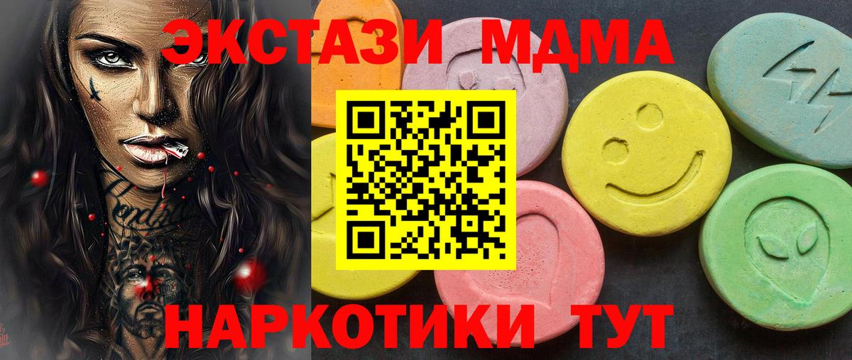 ЭКСТАЗИ 250 мг Можга