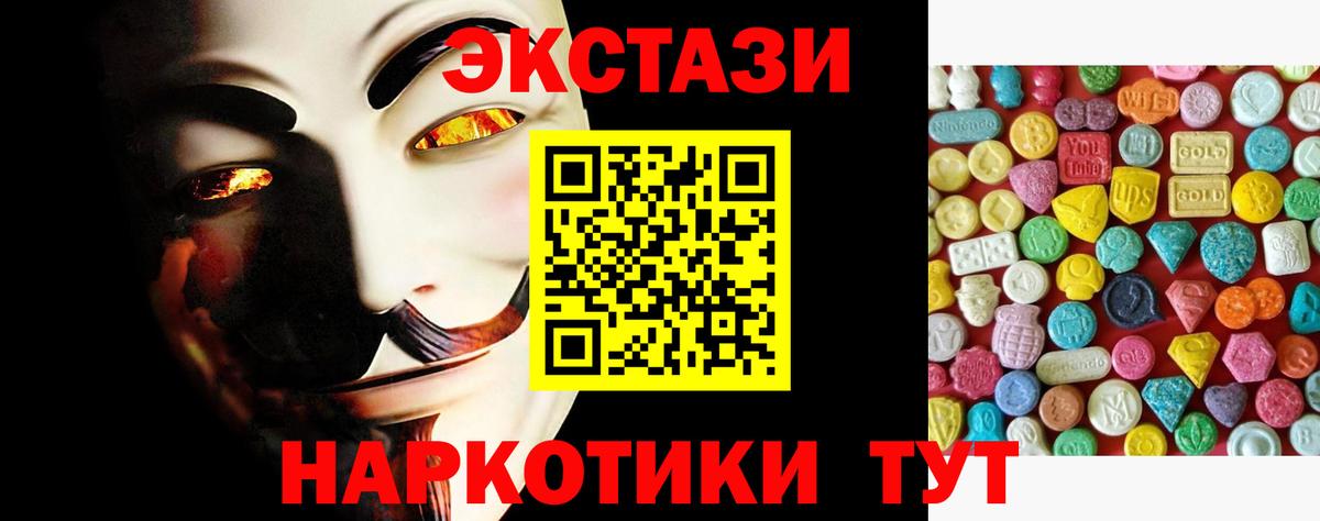 Ecstasy 280мг  Экстази 300 mg  ЭКСТАЗИ  Можга  Вход с VPN 