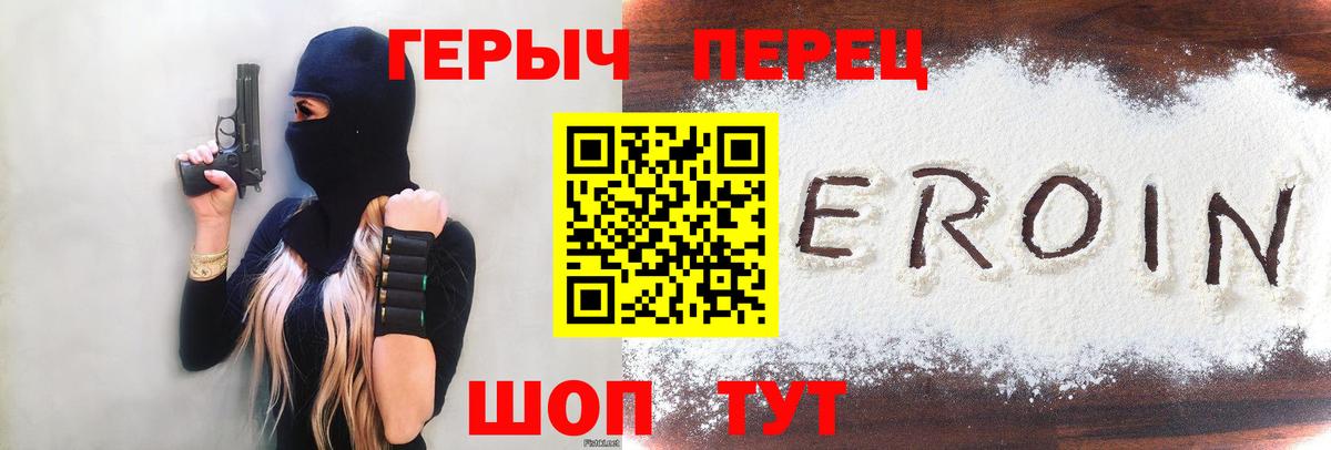 ГЕРОИН белый Можга