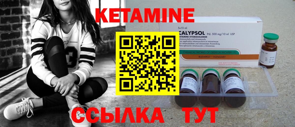 МЕГА рабочий сайт  Вход с VPN  Можга  КЕТАМИН VHQ  КЕТАМИН VHQ 