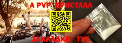 а пвп мука Старая Купавна