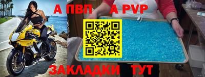 а пвп мука Старая Купавна