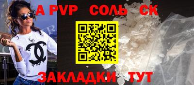 прущие крисы Ставрополь