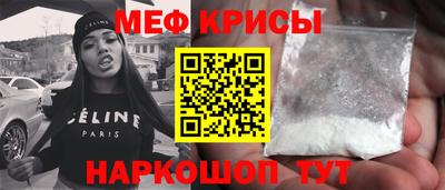 прущие крисы Ставрополь