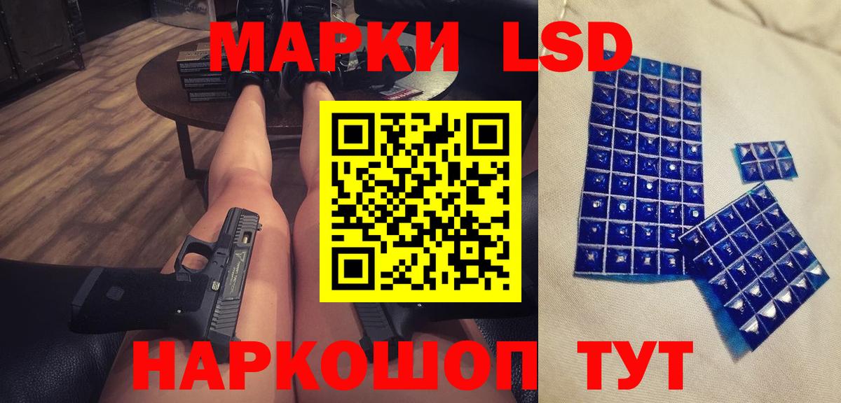 ЛСД экстази  LSD-25 экстази ecstasy  Вход с VPN  LSD-25 экстази кислота  Можга 