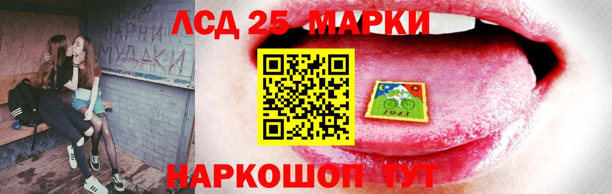 LSD-25 экстази кислота Можга