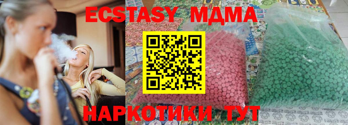 Можга  МДМА молли  МДМА  MDMA молли  Вход с VPN 