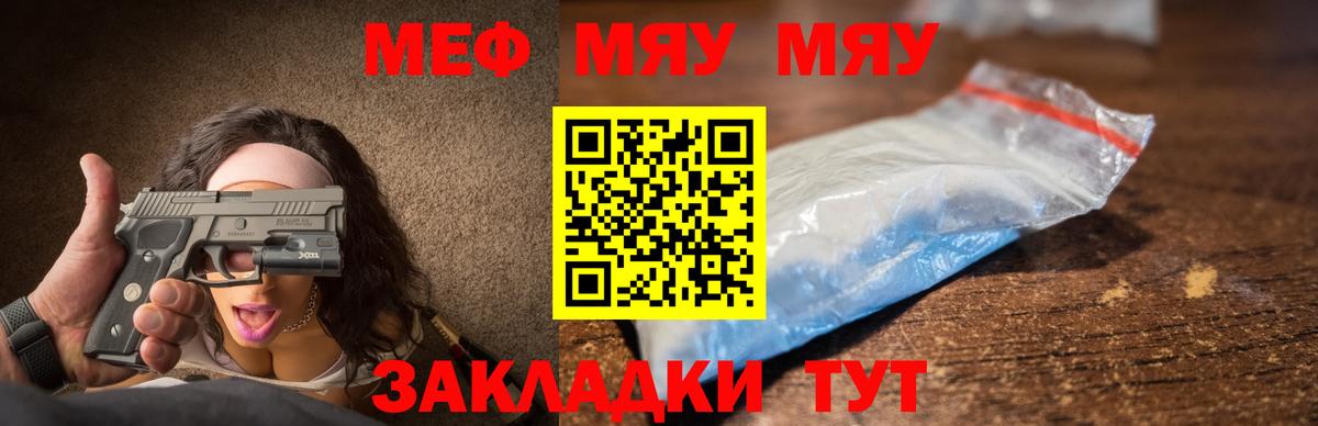 Меф кристаллы Можга