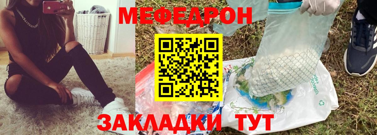 МЕФ mephedrone  МЕФ  Мефедрон мяу мяу  Можга  Вход с VPN 