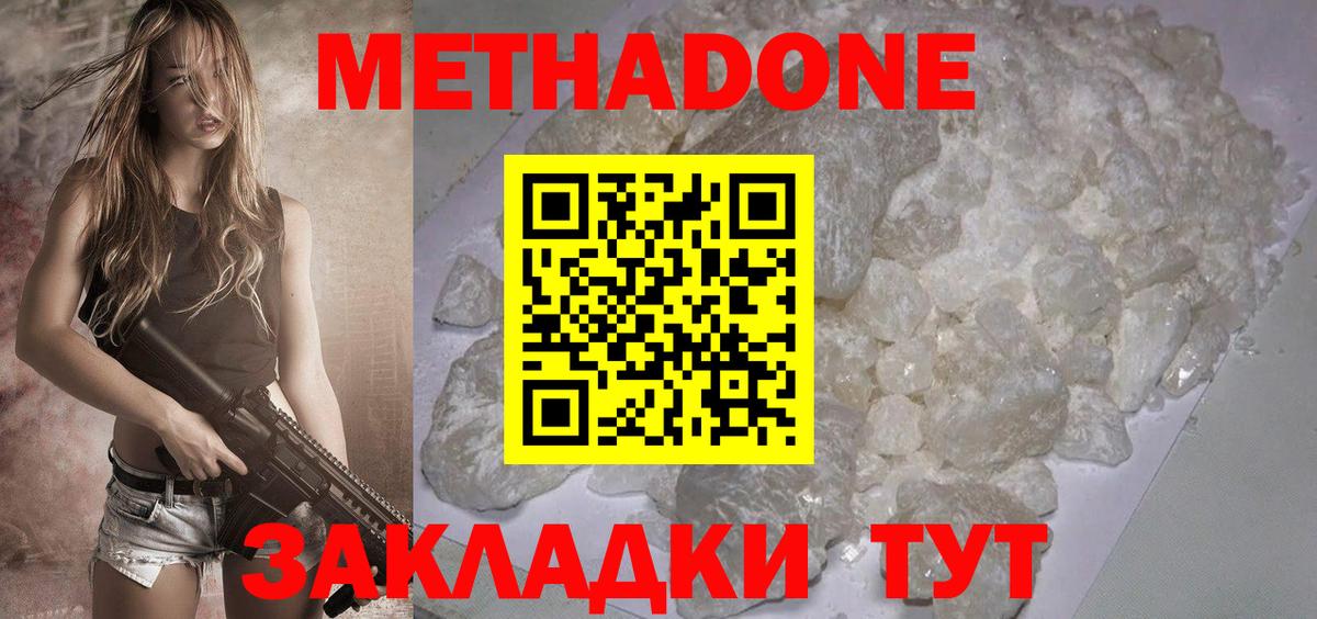 Можга  МЕТАДОН мёд  Вход с VPN 