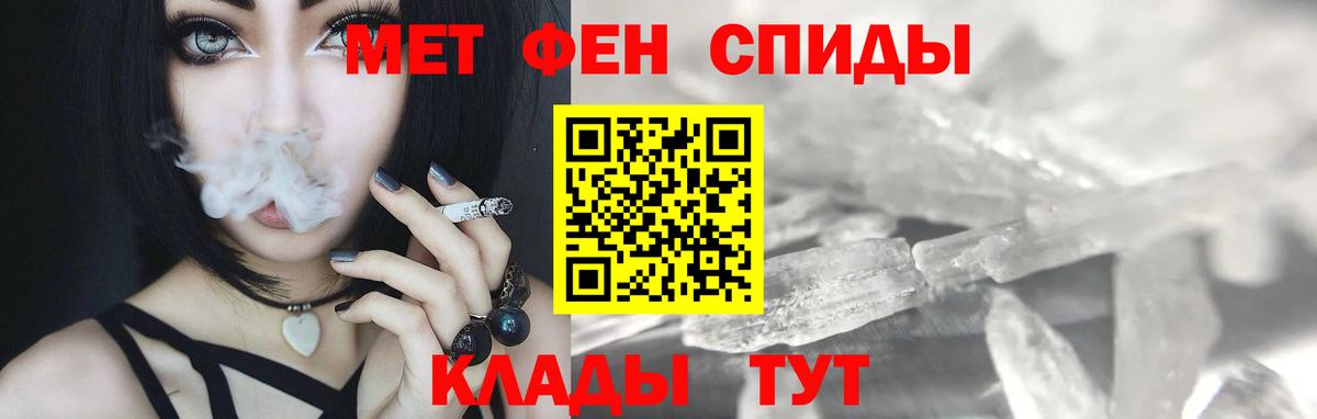 Первитин Methamphetamine Можга