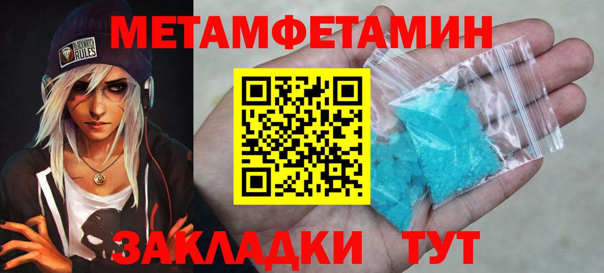 Первитин винт  Вход с VPN  Можга  Первитин винт 