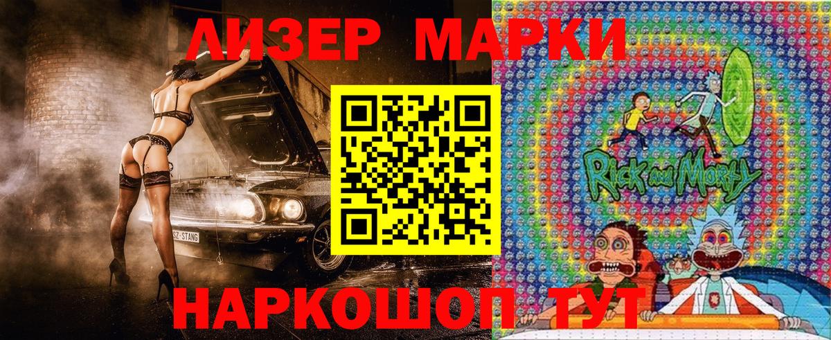 Марки N-bome 1,5мг  Вход с VPN  Можга 