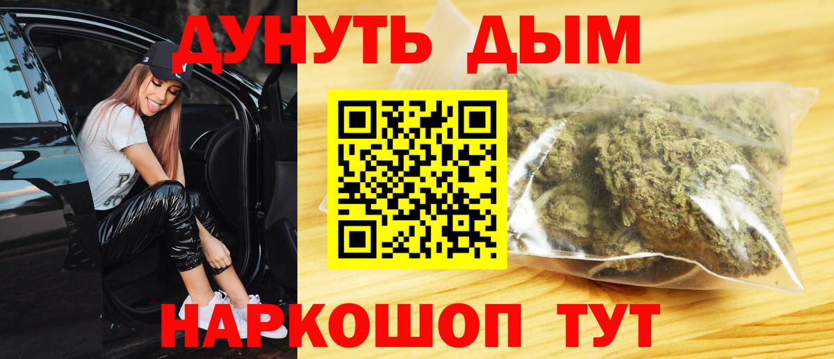 Можга  Канабис ГИДРОПОН  Вход с VPN  Шишки марихуана ГИДРОПОН  Каннабис AK-47 